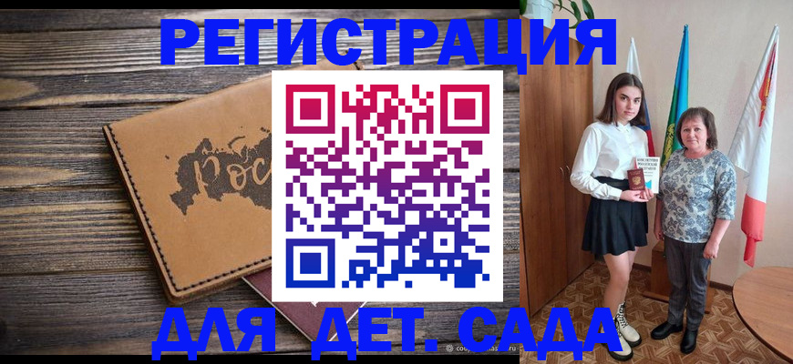 временная регистрация надежно в Краснознаменске